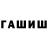 Первитин пудра ARTUR GUCCIG