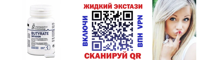 Бутират 1.4BDO где можно купить наркотик Усть-Катав