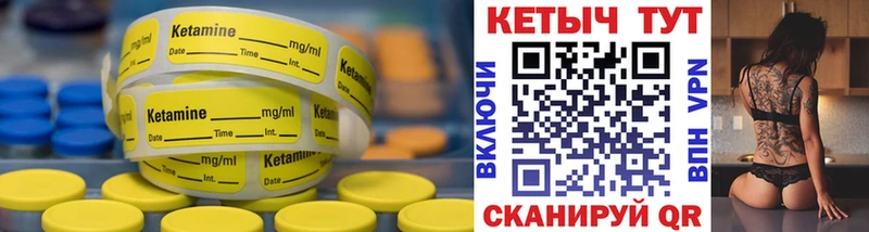 КЕТАМИН VHQ  OMG сайт  Усть-Катав 